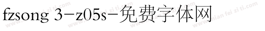 fzsong 3-z05s字体转换